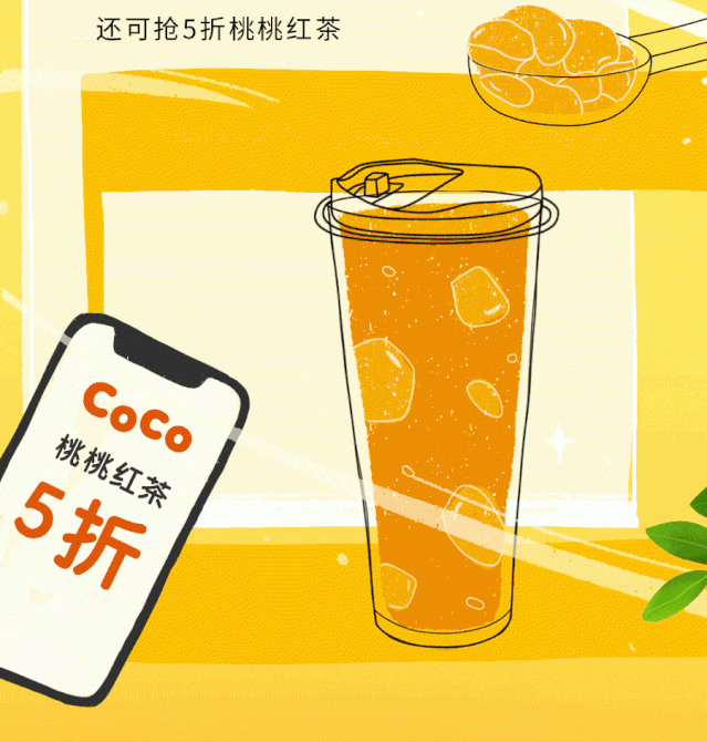 coco里面的摇摇冻是什么做的图7