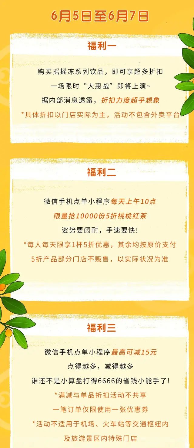 coco里面的摇摇冻是什么做的图25