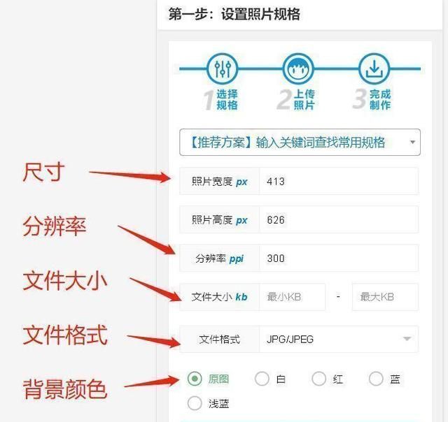 手机拍的一寸照片怎么弄成电子版的图9