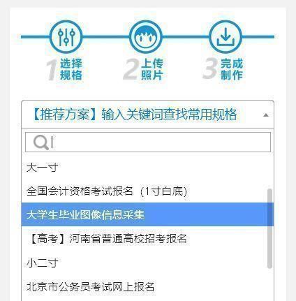 手机拍的一寸照片怎么弄成电子版的图10