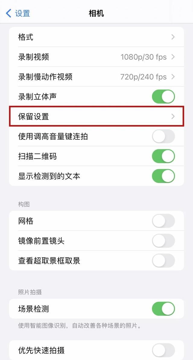 iphone原相机自拍太丑?那是你没有调对参数吗图12