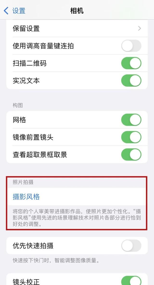 iphone原相机自拍太丑?那是你没有调对参数吗图16