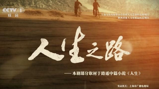 《人生》中高加林是“逆袭”还是“反噬”?图12