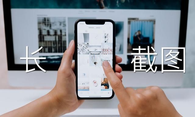 iphone如何截长屏截图,iphone12滚动截图怎么截长图图1