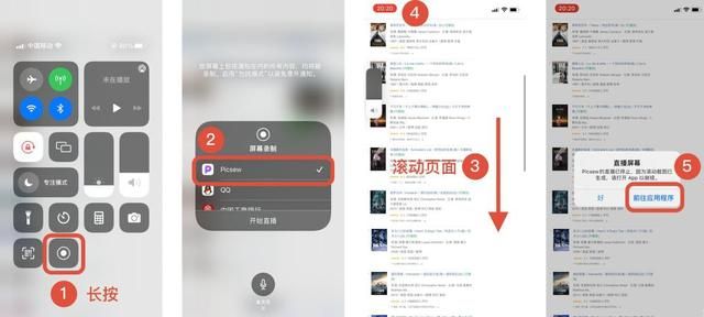 iphone如何截长屏截图,iphone12滚动截图怎么截长图图3