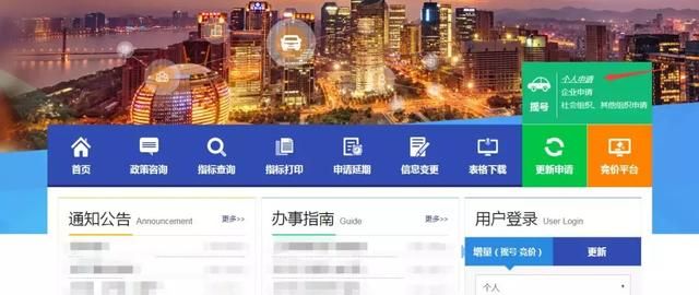 2020年杭州市小客车阶梯摇号什么时候开始图2