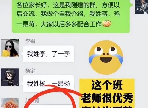 家长群里的炫耀式自我介绍(在家长群里怎么自我介绍)图5