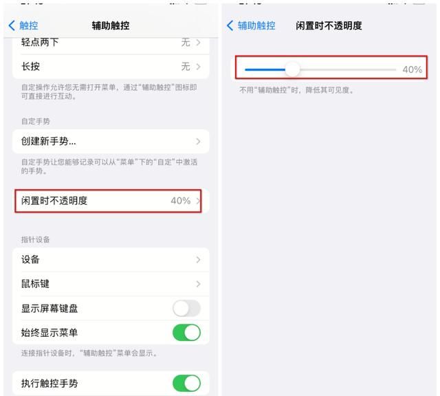 苹果手机悬浮球小圆圈大作用图6