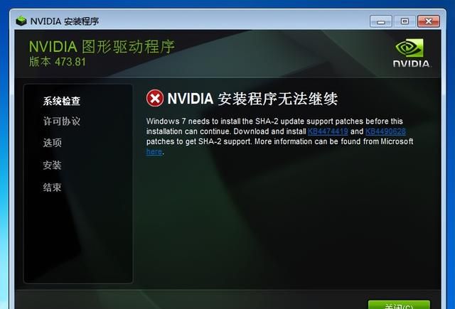电脑显卡驱动安装失败怎么回事啊图1