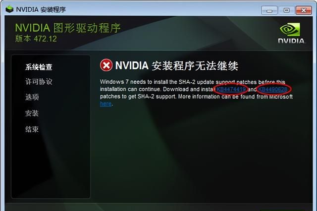 电脑显卡驱动安装失败怎么回事啊图2