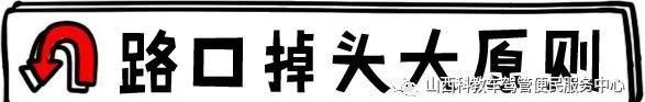 路口掉头没按正确的怎么扣分(高速口掉头一次性扣12分怎么补救)图2