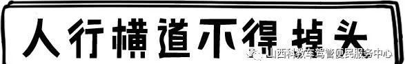 路口掉头没按正确的怎么扣分(高速口掉头一次性扣12分怎么补救)图11