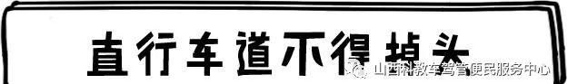 路口掉头没按正确的怎么扣分(高速口掉头一次性扣12分怎么补救)图16