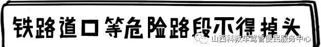 路口掉头没按正确的怎么扣分(高速口掉头一次性扣12分怎么补救)图18