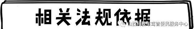 路口掉头没按正确的怎么扣分(高速口掉头一次性扣12分怎么补救)图19