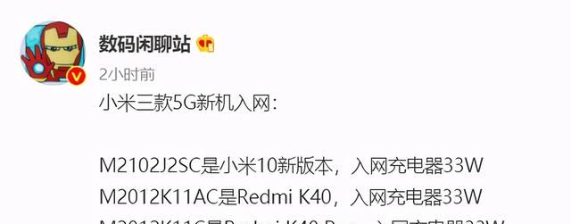 redmik40支持3c快充吗图2