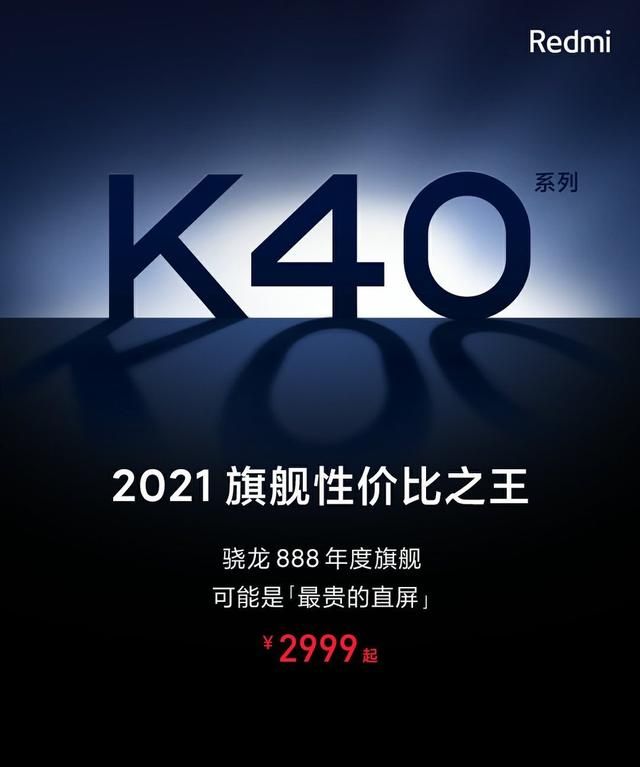 redmik40支持3c快充吗图3