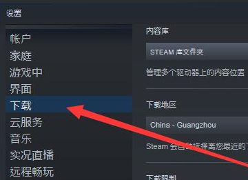 steam游戏磁盘写入错误怎么办图3