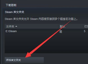 steam游戏磁盘写入错误怎么办图5