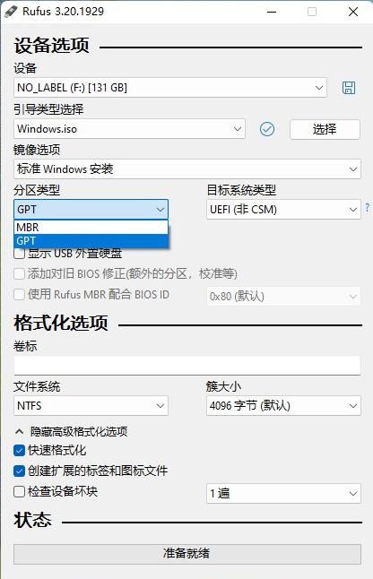 diy小学馆之如何安装原版windows图2