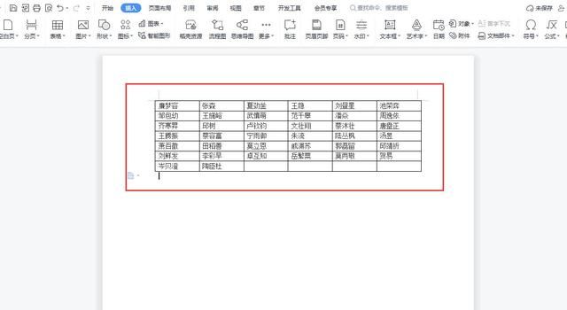 word中如何快速对齐名字,不敲空格怎样对齐姓名图4