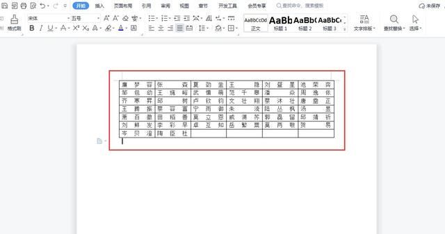 word中如何快速对齐名字,不敲空格怎样对齐姓名图6