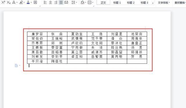 word中如何快速对齐名字,不敲空格怎样对齐姓名图10