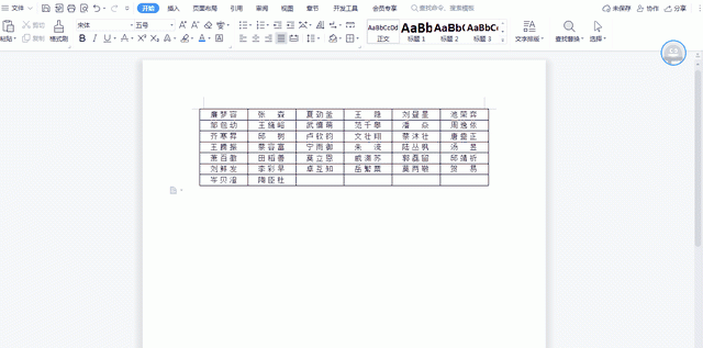 word中如何快速对齐名字,不敲空格怎样对齐姓名图12