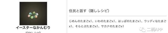 动物森友会复活节npc几点结束图4