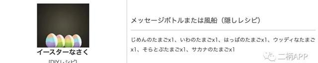 动物森友会复活节npc几点结束图9