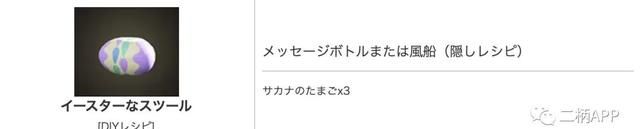 动物森友会复活节npc几点结束图10