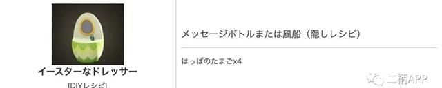 动物森友会复活节npc几点结束图12