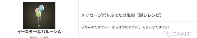 动物森友会复活节npc几点结束图13