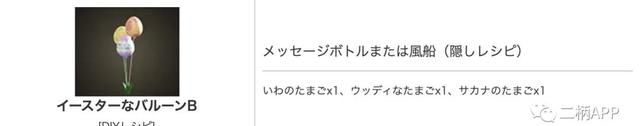 动物森友会复活节npc几点结束图14