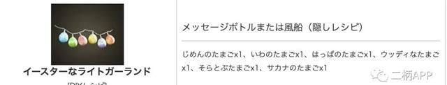 动物森友会复活节npc几点结束图16