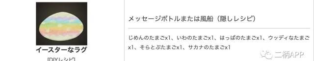 动物森友会复活节npc几点结束图17