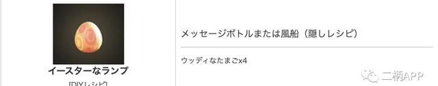 动物森友会复活节npc几点结束图18