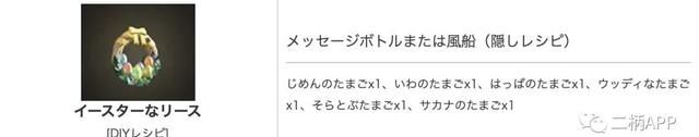 动物森友会复活节npc几点结束图19