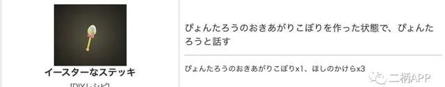 动物森友会复活节npc几点结束图21