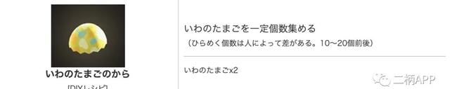 动物森友会复活节npc几点结束图23