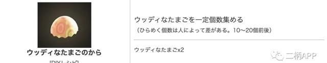 动物森友会复活节npc几点结束图24