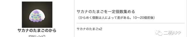 动物森友会复活节npc几点结束图25