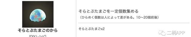 动物森友会复活节npc几点结束图26