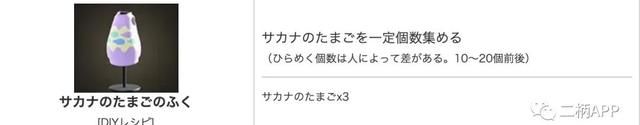 动物森友会复活节npc几点结束图32