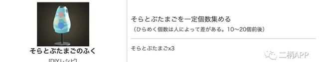 动物森友会复活节npc几点结束图33