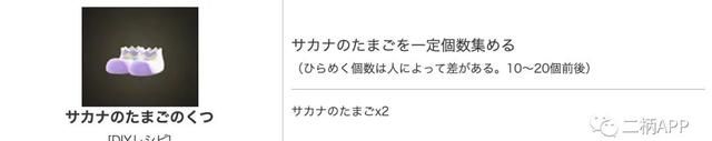 动物森友会复活节npc几点结束图38