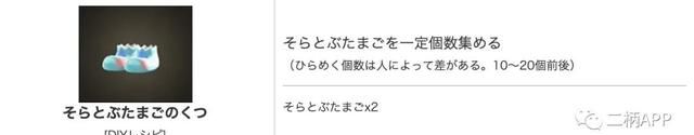 动物森友会复活节npc几点结束图39