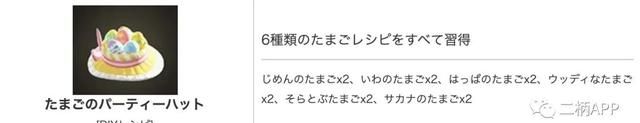 动物森友会复活节npc几点结束图40