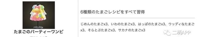 动物森友会复活节npc几点结束图41