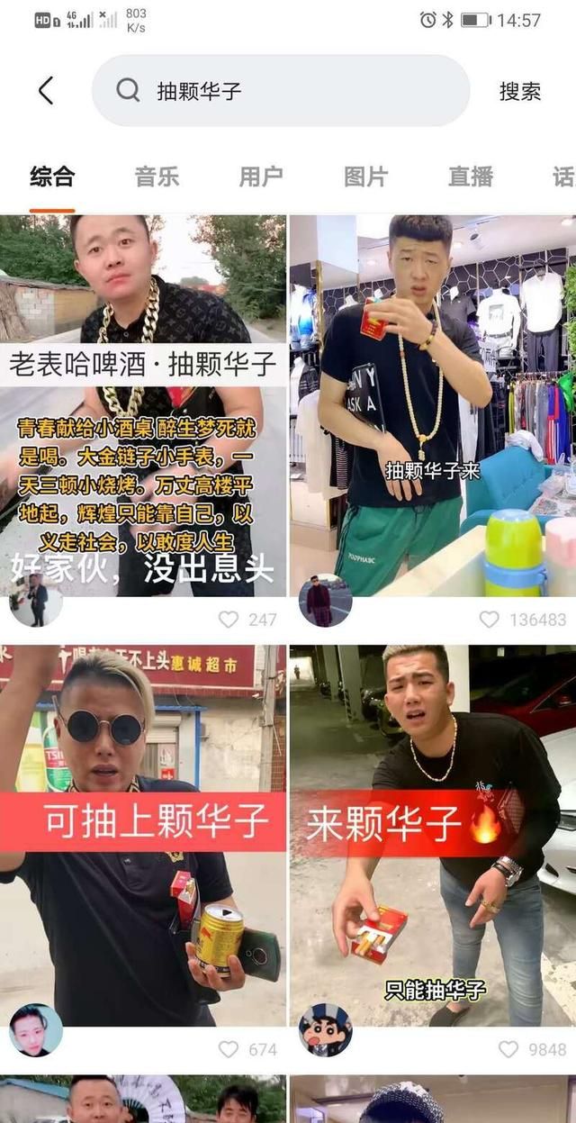 抽颗华子表情图图7